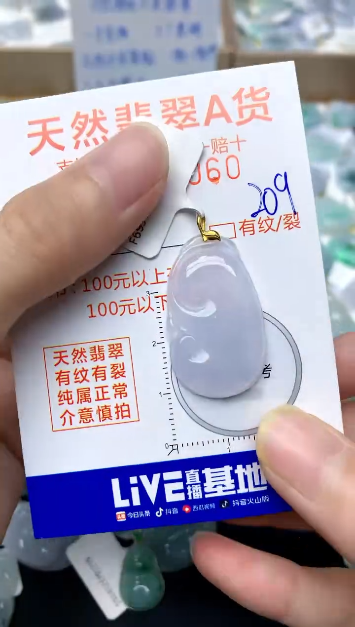 【闪购商品】翡翠颈饰18K金镶嵌209天然A货翡翠