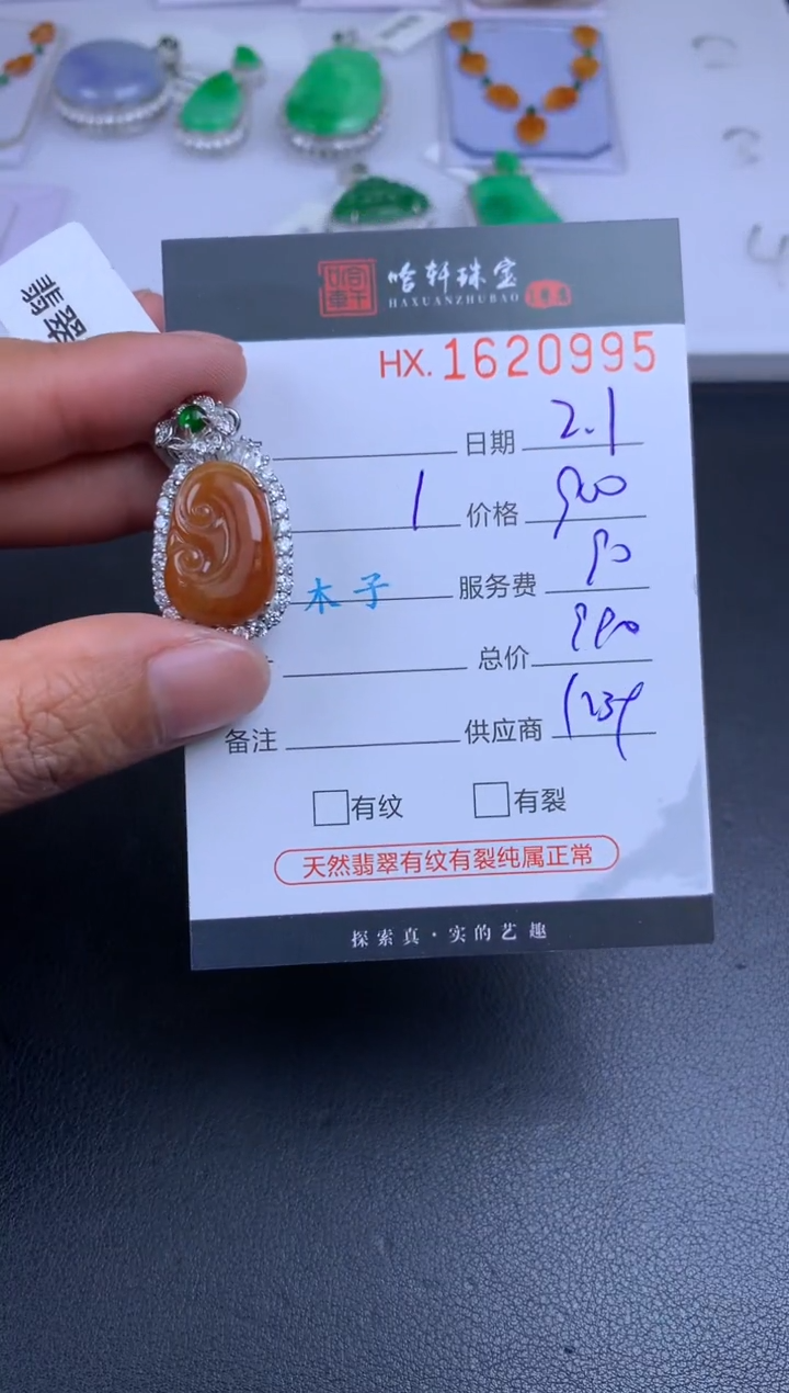 【闪购商品】翡翠挂件未镶嵌哈轩 挂件1