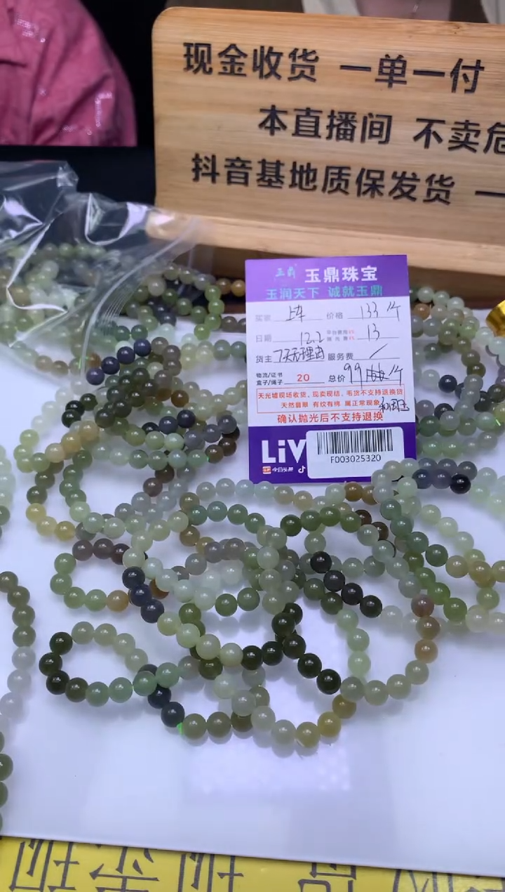 未镶嵌手串和田玉多样性发其一 - F003025320