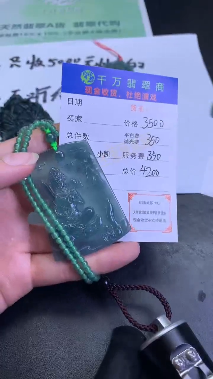 【闪购商品】定制翡翠未镶嵌毛货-不退不换