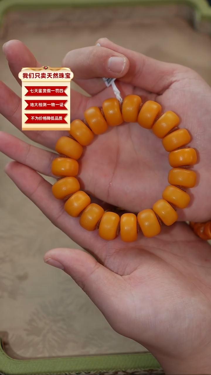 未镶嵌琥珀珠宝奇石82