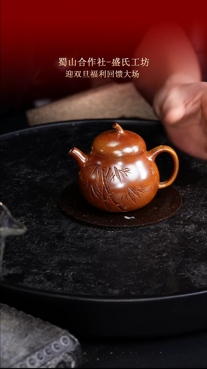 东坡紫砂甄选紫砂壶