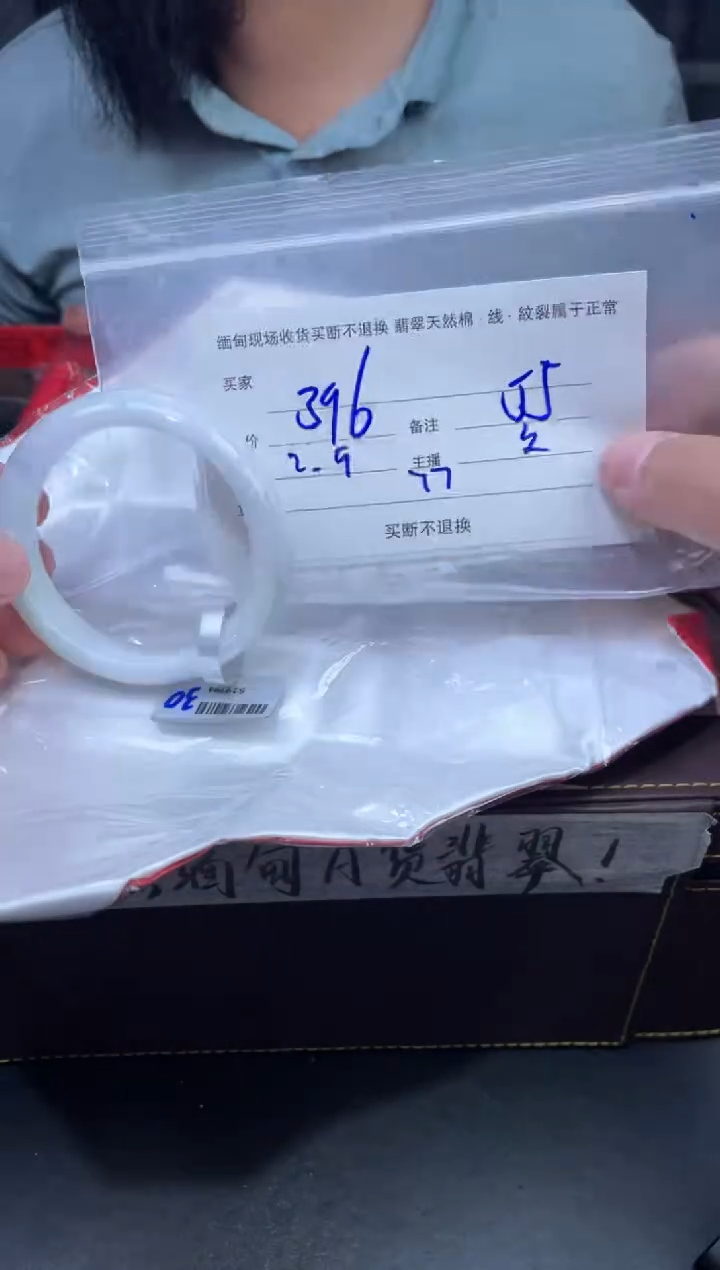 【闪购商品】定制翡翠未镶嵌毛货手镯需精细抛光/55