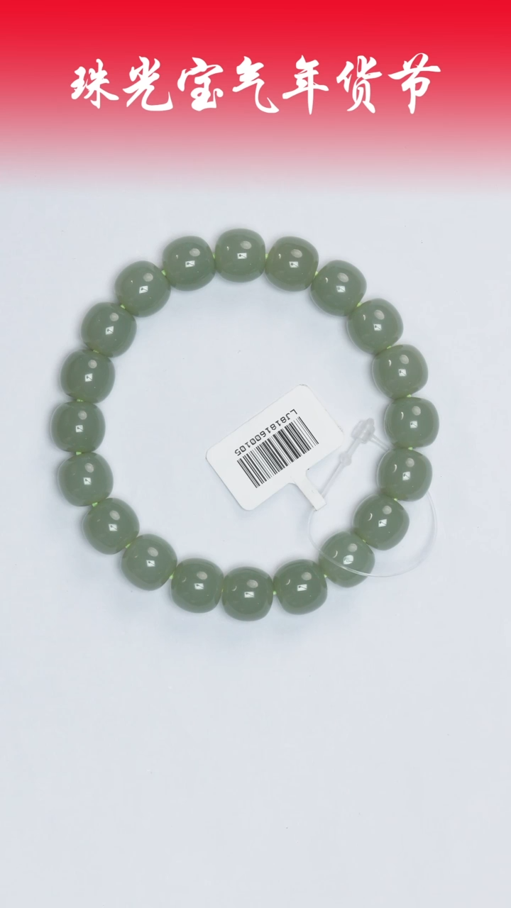 【闪购商品】和田玉手串未镶嵌凯哥推荐和田玉新疆且末蓝手串10x11