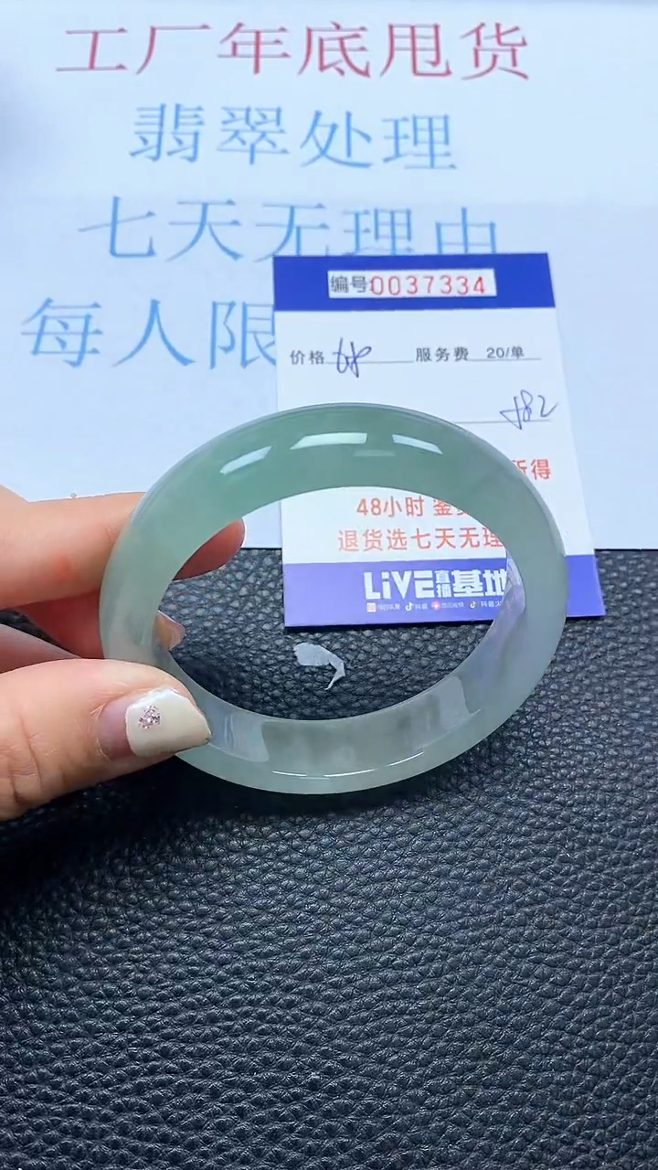 【闪购商品】以实物为准0000037334