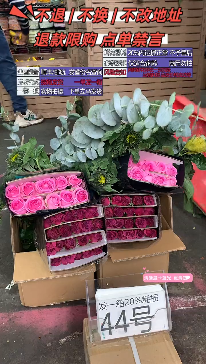 44号♥含20%耗损发一箱