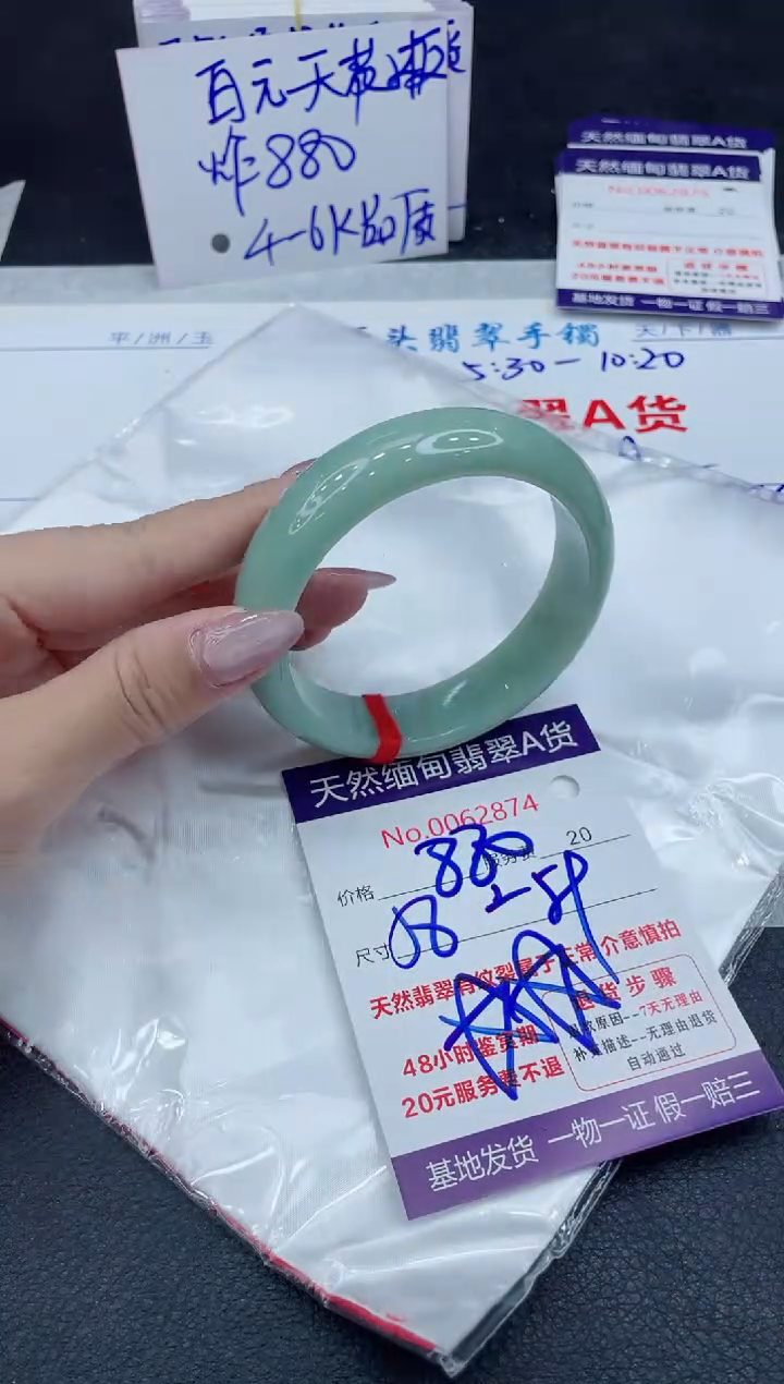 【闪购商品】翡翠手镯未镶嵌1111111111111