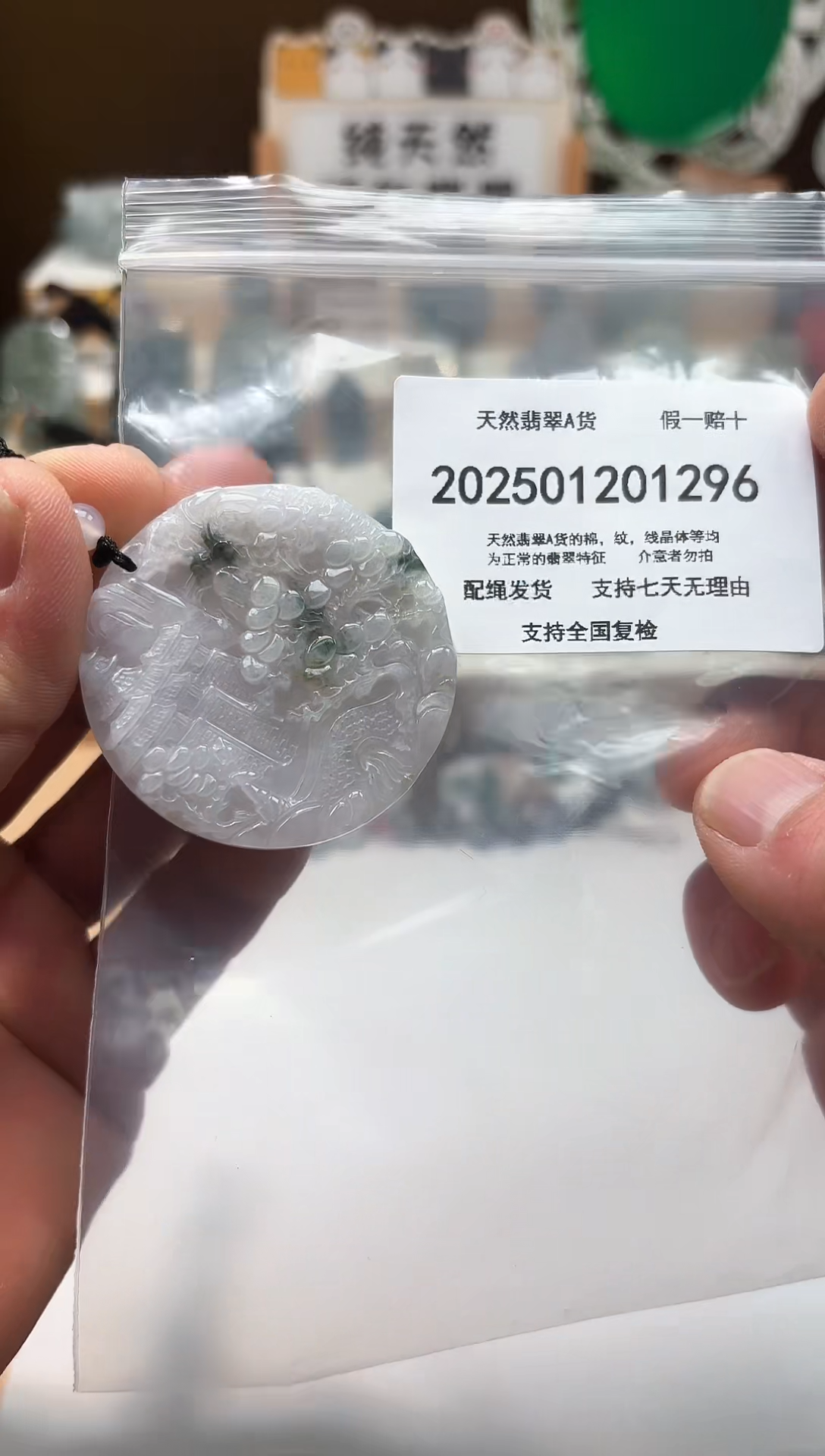 颈饰未镶嵌翡翠天然缅甸A货1223