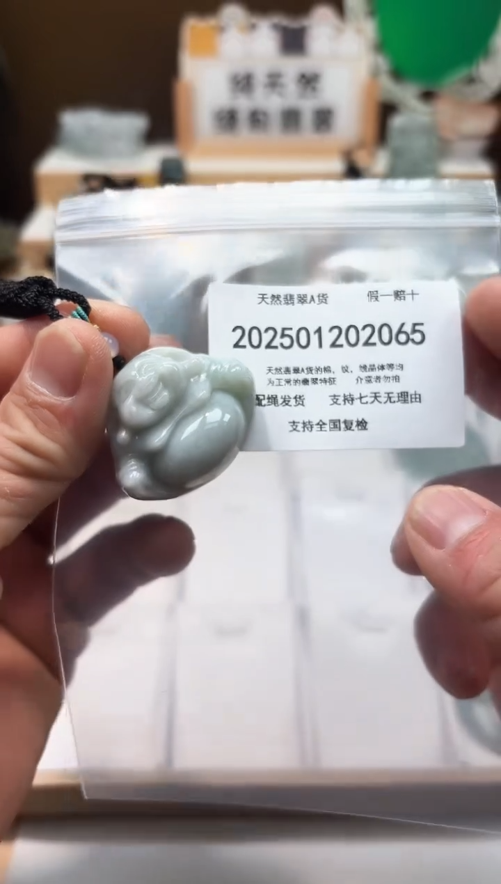 颈饰未镶嵌翡翠天然翡翠A货1222
