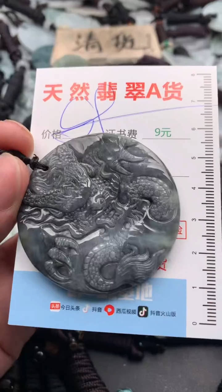 【闪购商品】翡翠吊坠(不含链)未镶嵌1