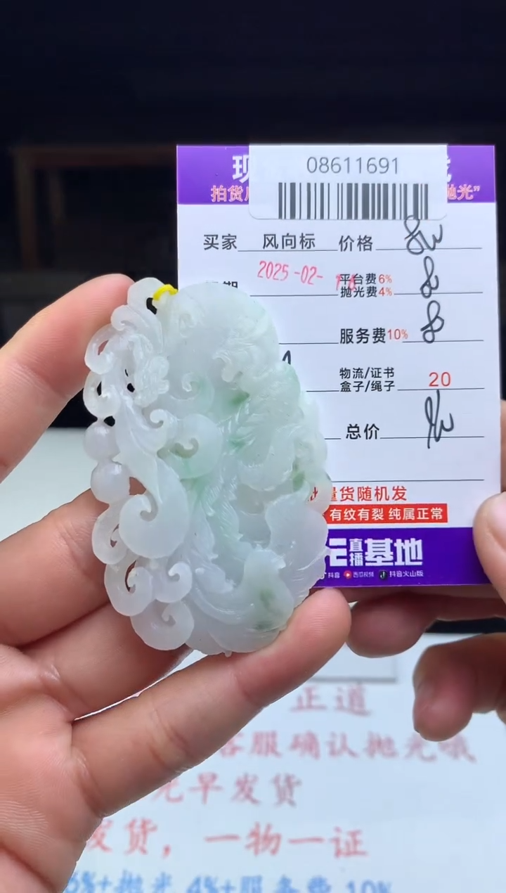 【闪购商品】定制翡翠未镶嵌天然A货翡翠（拍一发一）