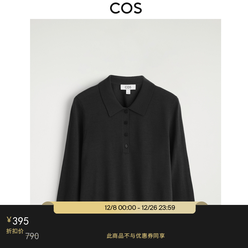 COS女装 标准版型Polo领羊毛针织衫2025秋季新品1310488001