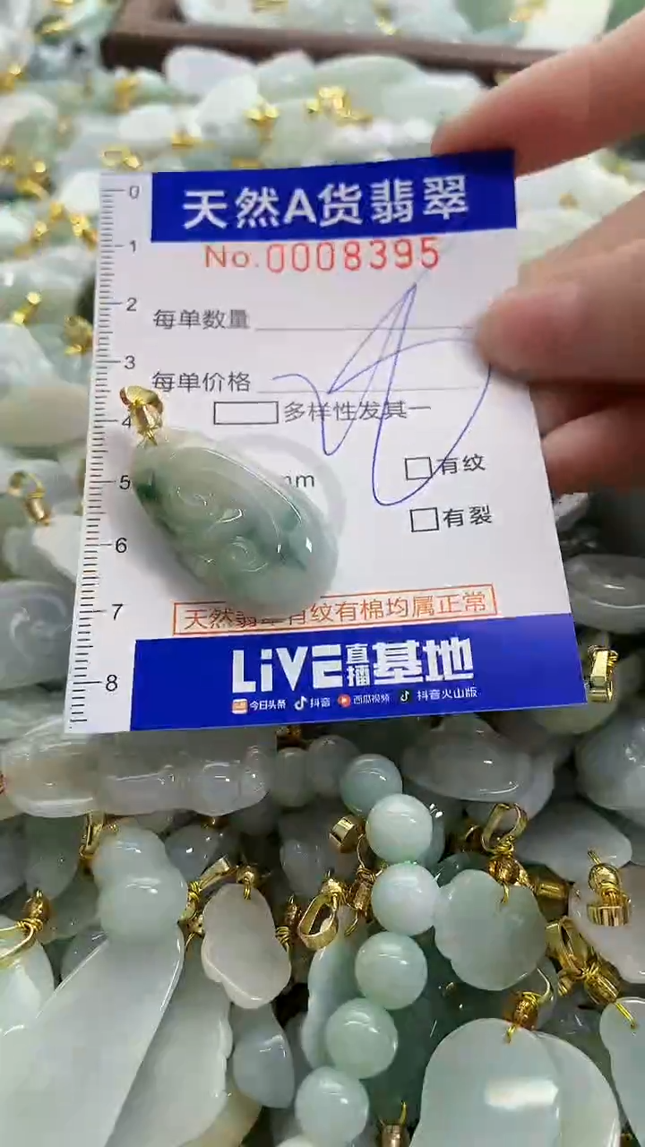 颈饰未镶嵌翡翠天然A货翡翠