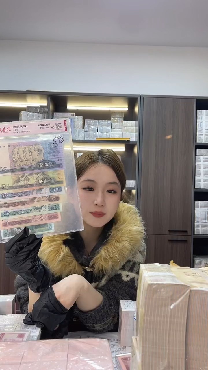 第四套人民币退市纸币005捆CP首发冠25980001