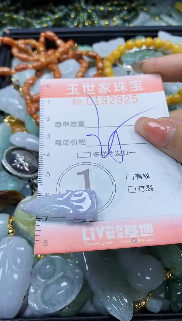 【闪购商品】翡翠颈饰未镶嵌闪购商品00192925