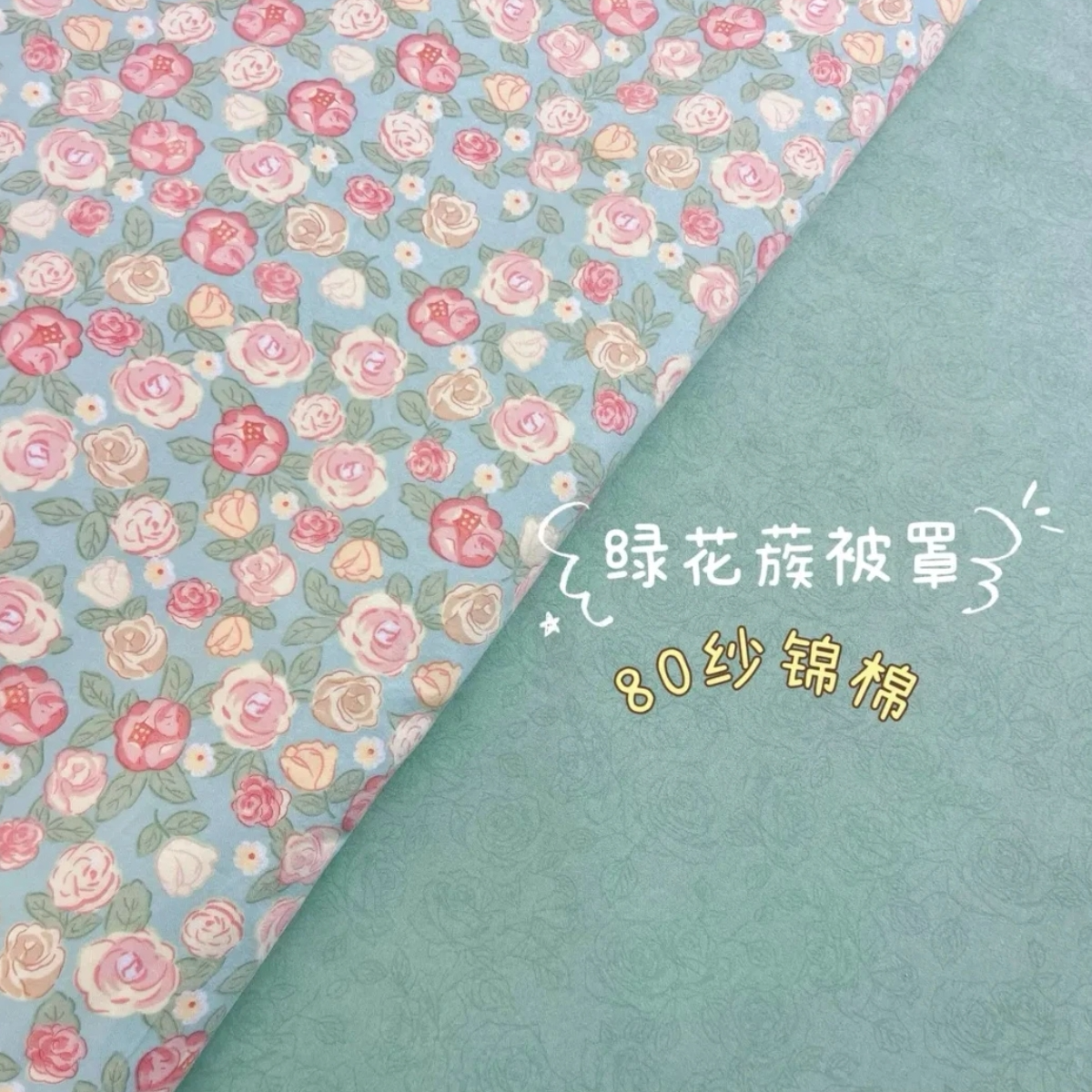 绿花簇被套-单人双人-软舒适新款花卉时尚印花秋冬款