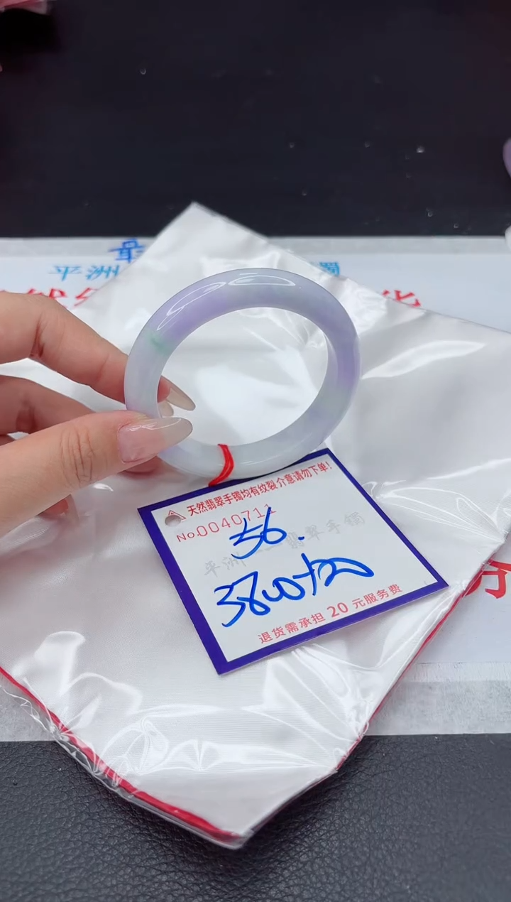 【闪购商品】翡翠手镯未镶嵌111111111111111