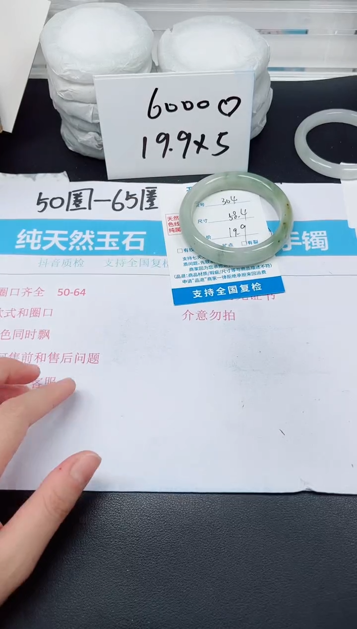【闪购商品】石英质玉手镯未镶嵌G304-58.4