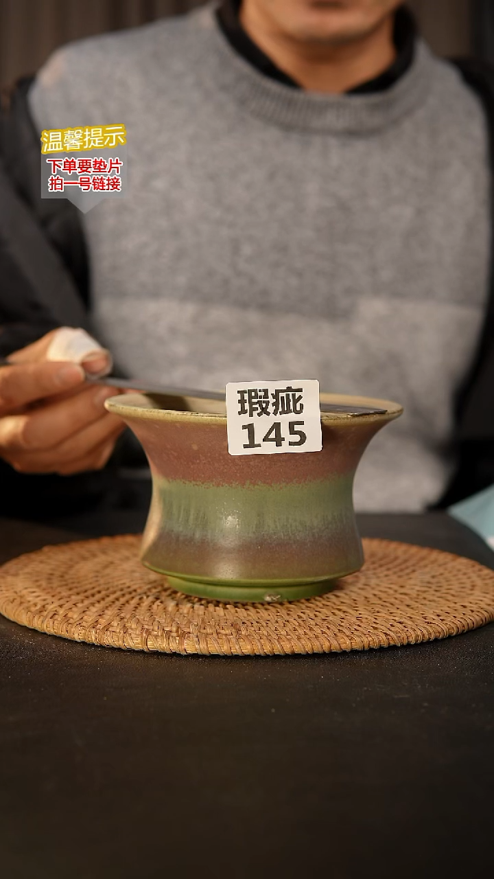 瓷片145 瑕疵款，口约13  高约8