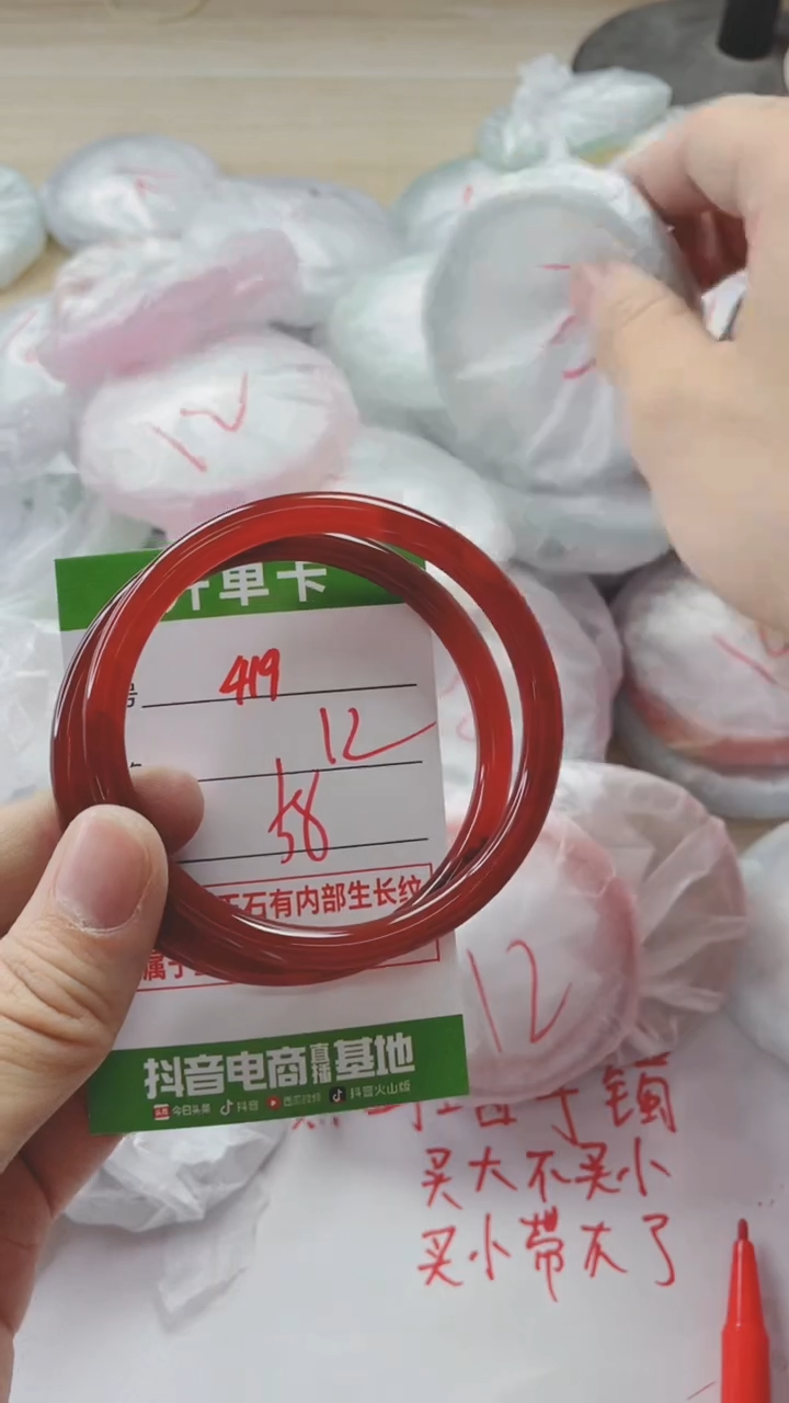 【闪购商品】玛瑙/玉髓手镯未镶嵌419