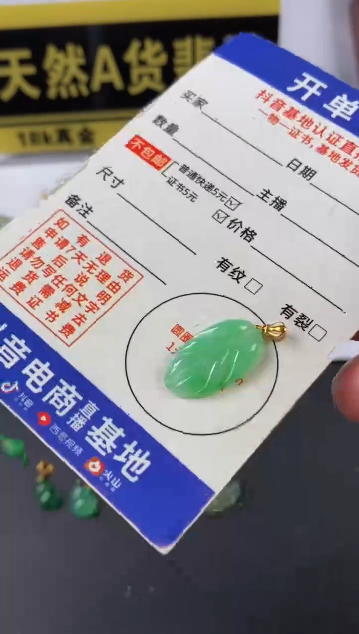 翡翠18K金镶嵌颈饰天然A货翡翠