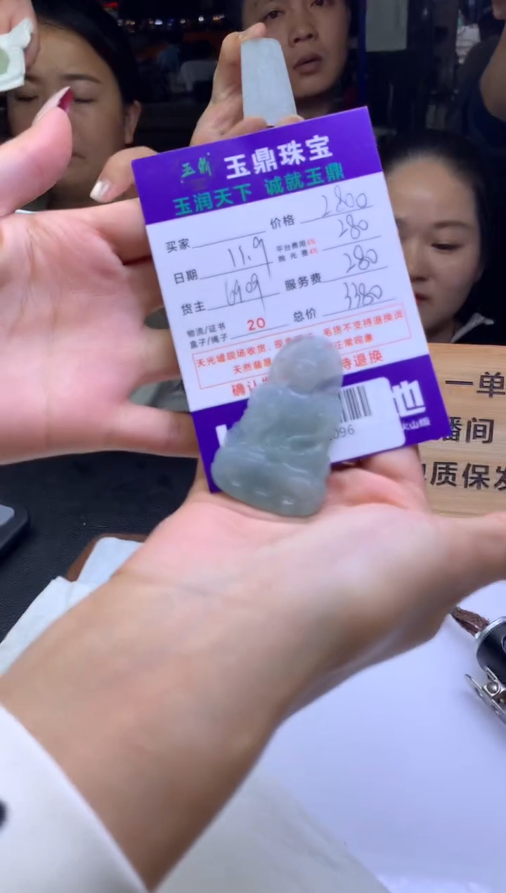 未镶嵌定制翡翠用****4  F0508096