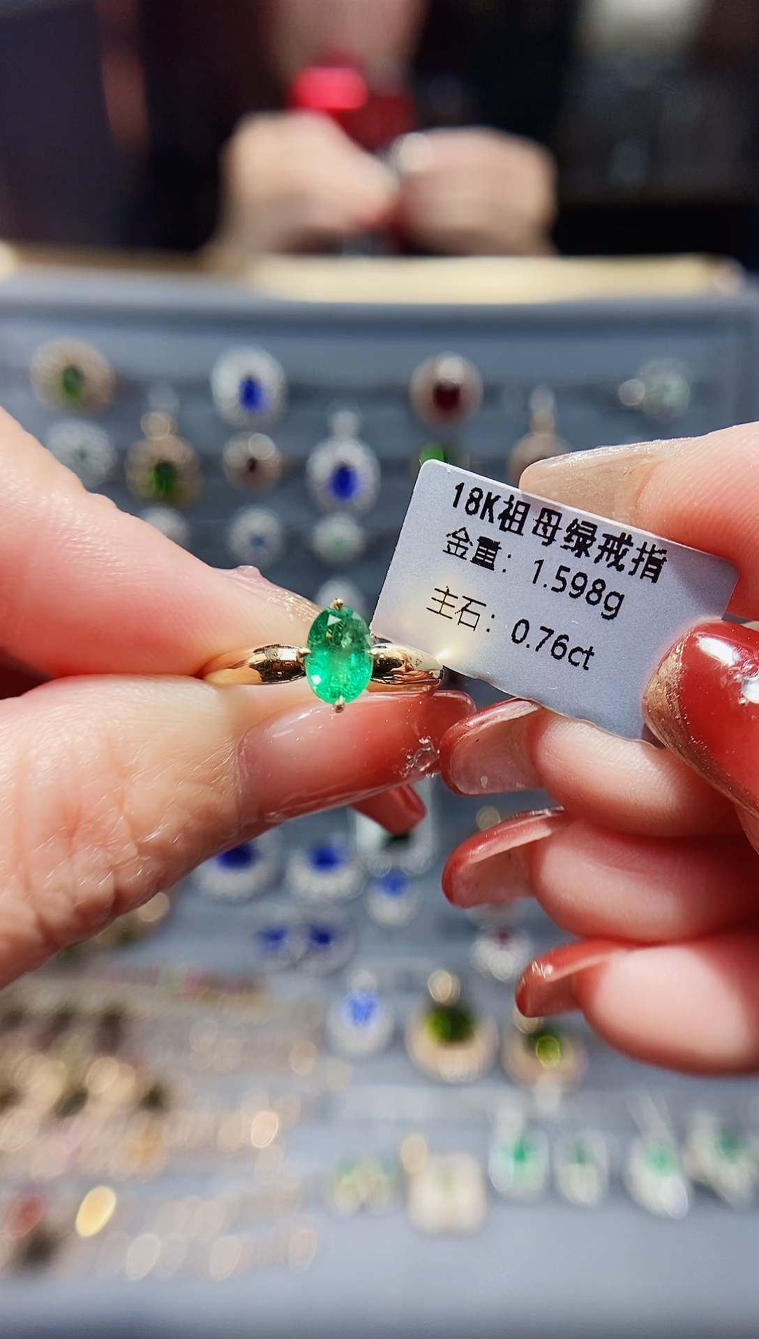 【闪购商品】祖母绿戒指18K金镶嵌0.76.