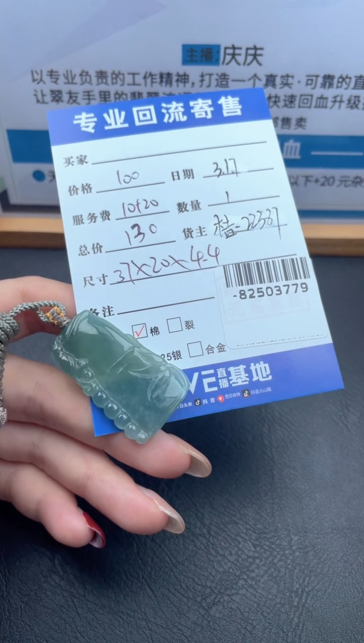 【闪购商品】翡翠未镶嵌颈饰多人-82503779