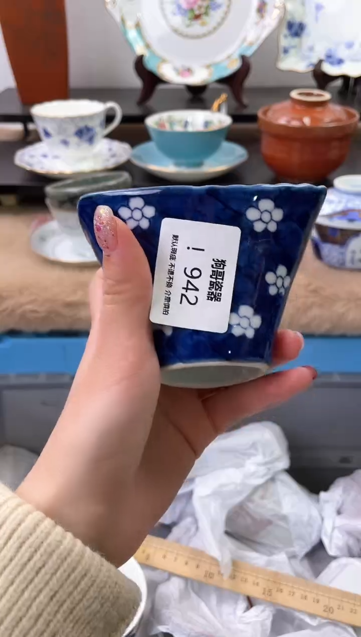 【闪购商品】瓷片942海外中古回流瓷器 默认瑕疵慎拍