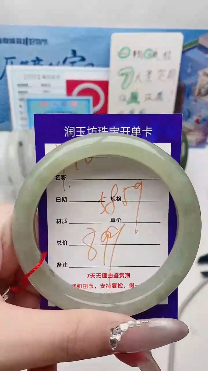 【闪购商品】和田玉手镯未镶嵌Y40微色差