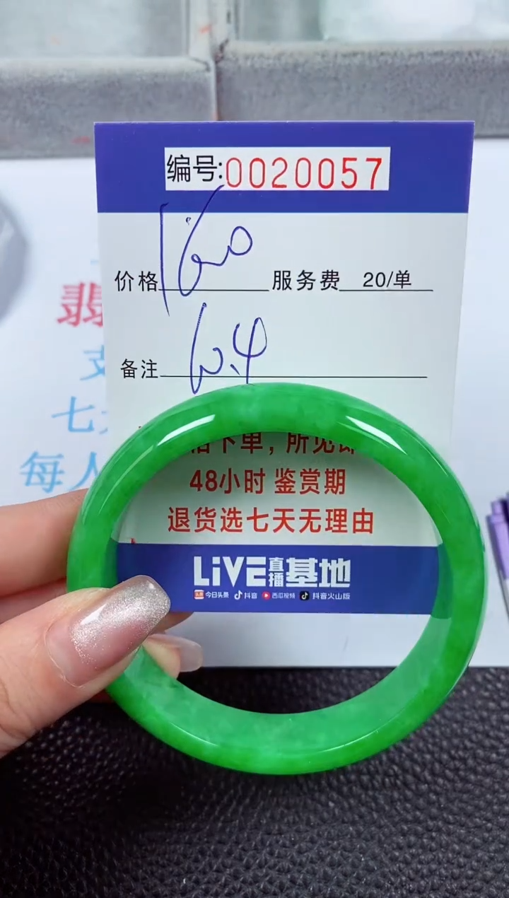 【闪购商品】拍下以实物为准00020057