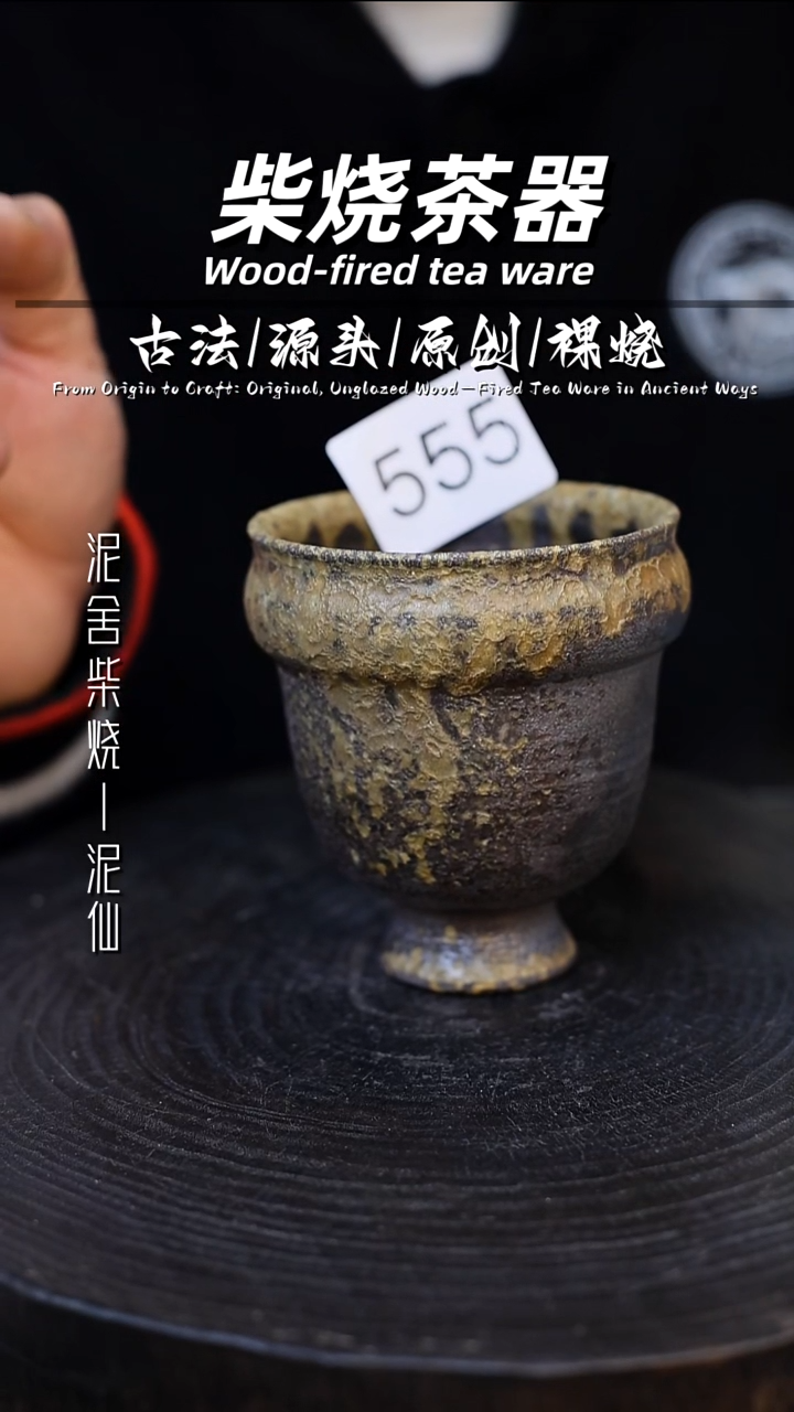 泥舍陶瓷茶具精品