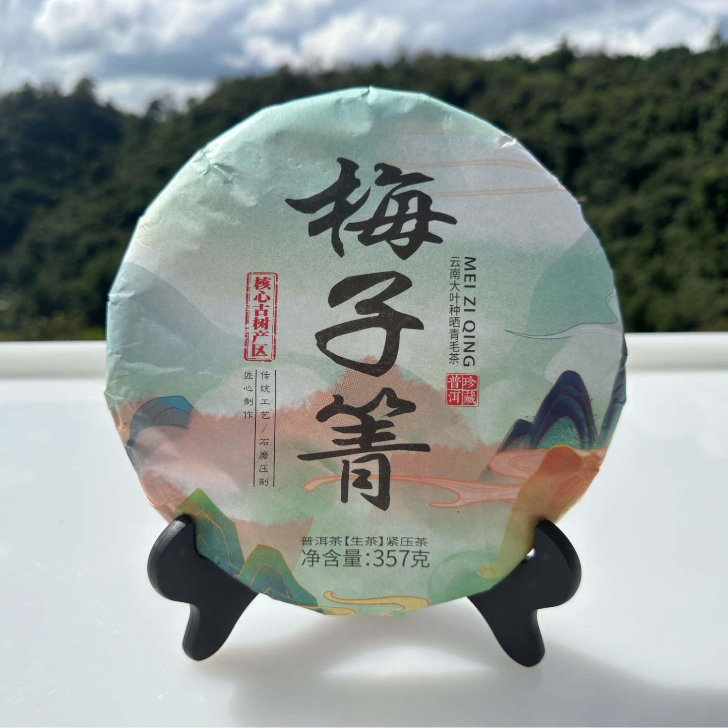 【梅子箐】22年 梅子箐 普洱生茶 古树春 紧压茶 357克饼