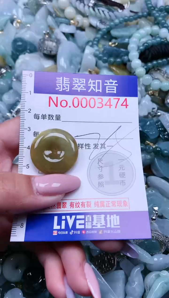 【闪购商品】翡翠吊坠(不含链)未镶嵌3474