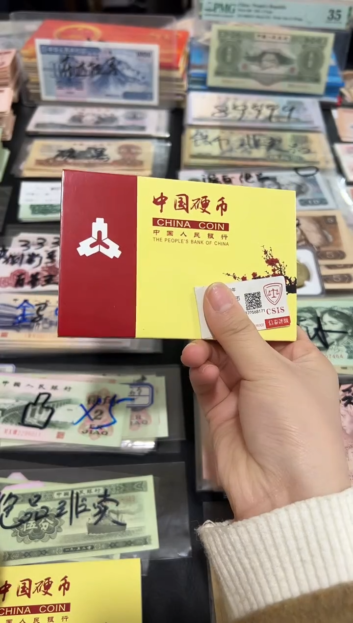 【闪购商品】梅花11枚91-01年流通品相-介意勿拍