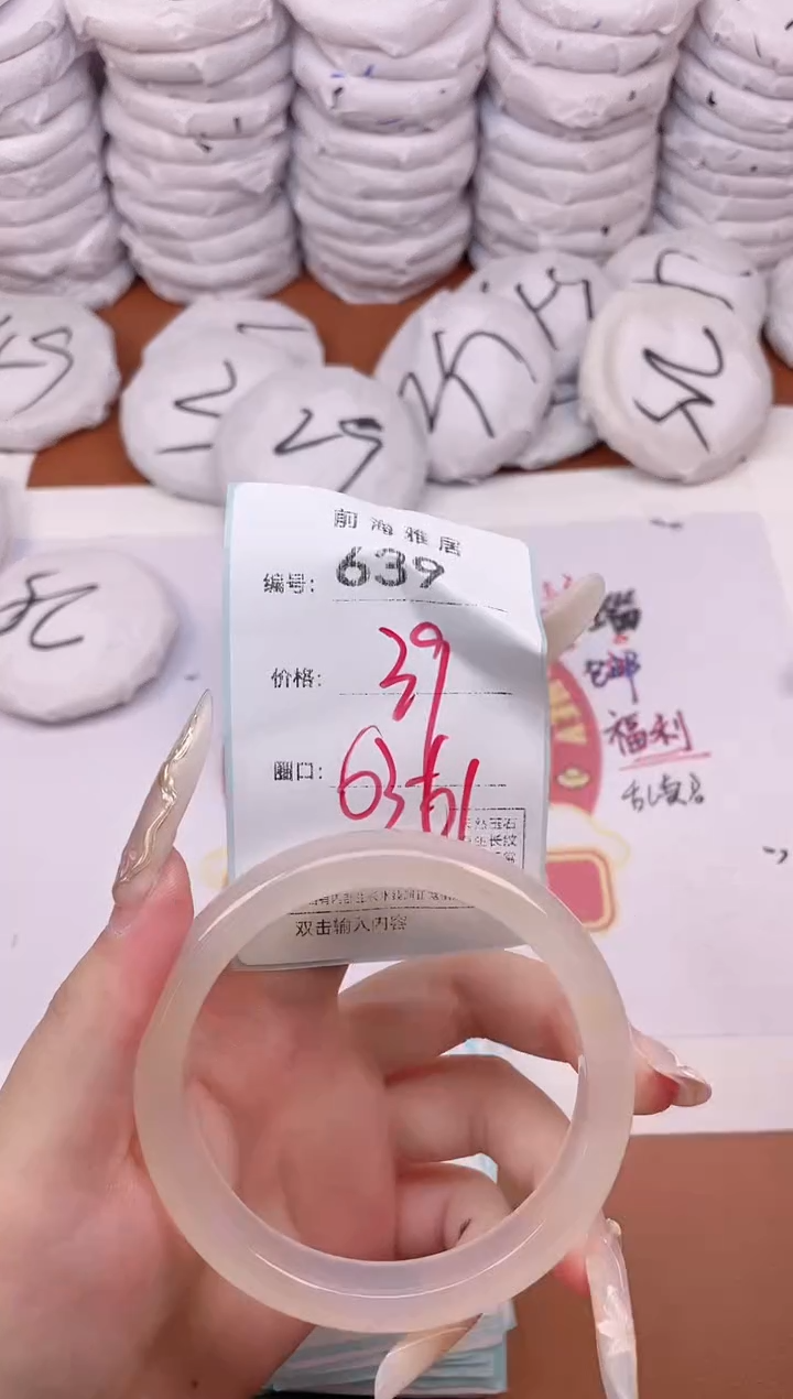 【闪购商品】玛瑙/玉髓手镯未镶嵌639