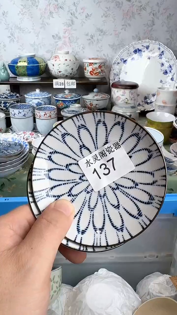 摆件?***夏137默认微瑕 满28包邮