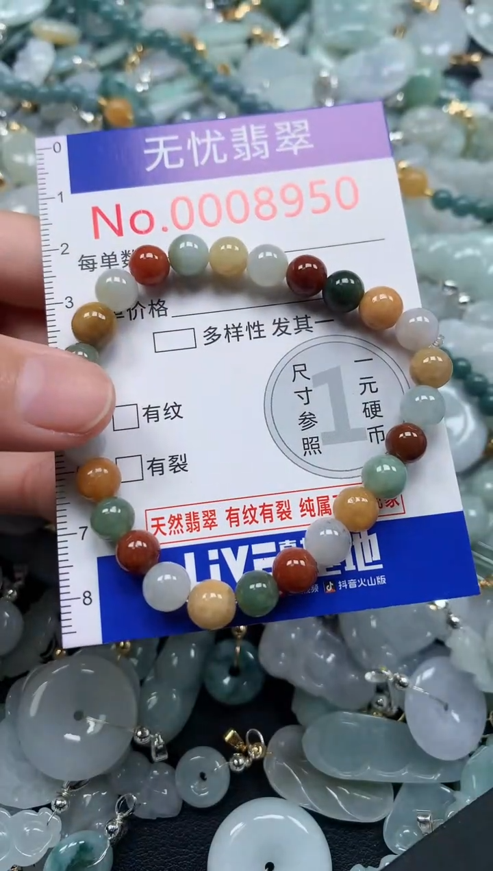 翡翠未镶嵌吊坠(不含链)8950