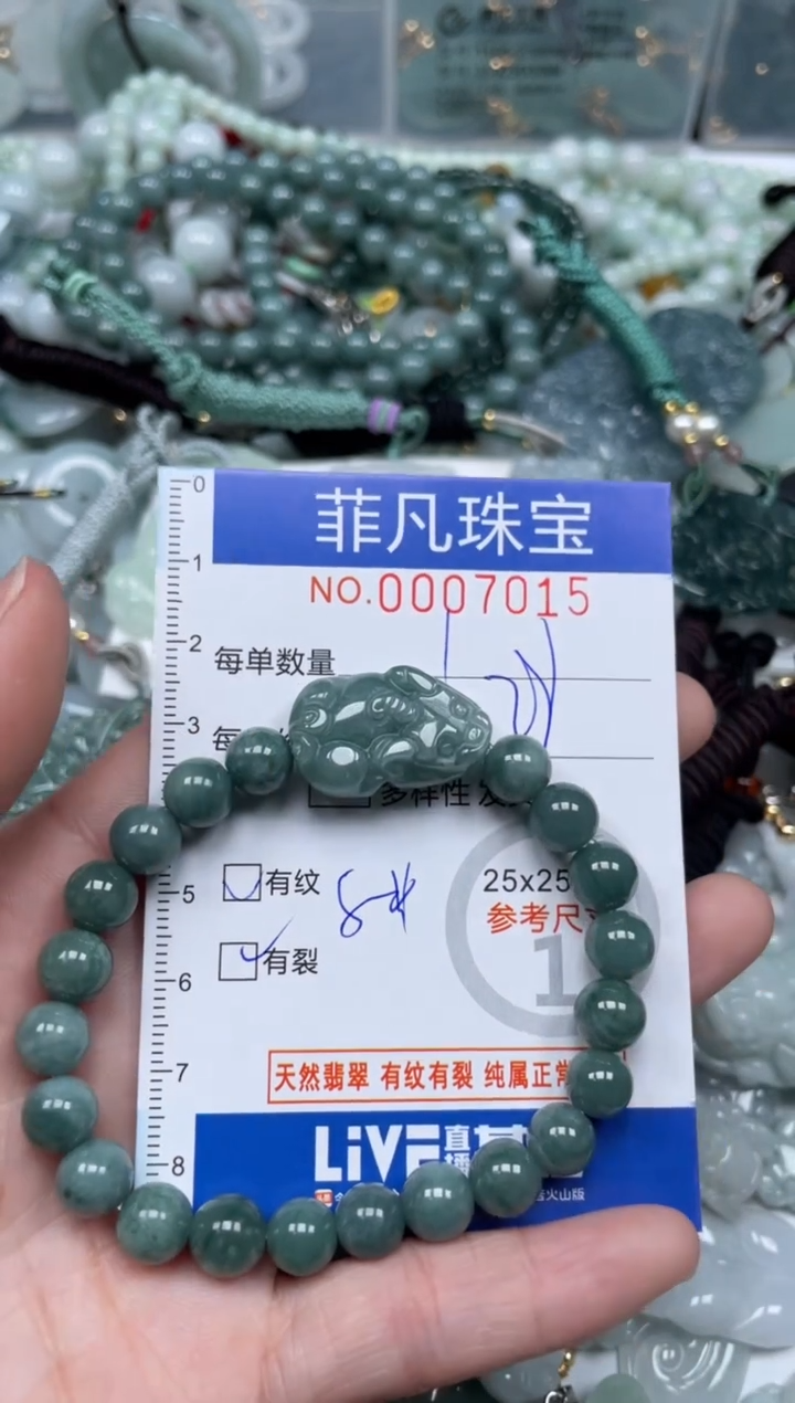 【闪购商品】翡翠颈饰未镶嵌00..7015