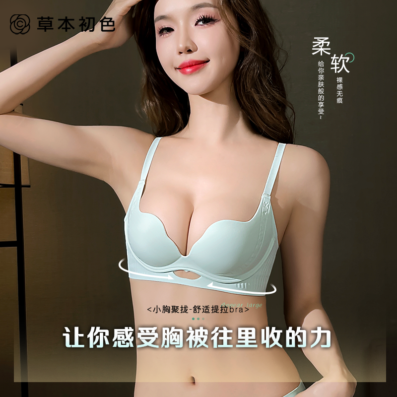 草本初色优选聚拢提拉无钢圈小胸显大内衣女防下垂收副乳豹纹文胸