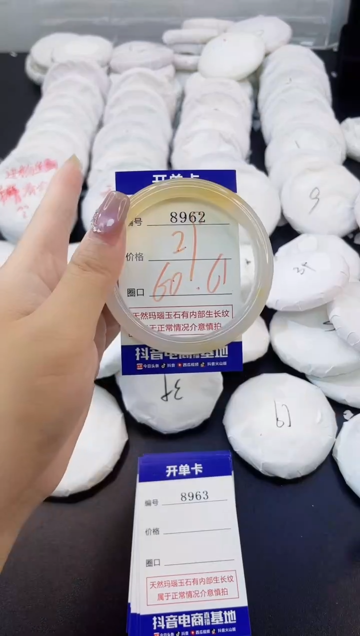 手镯玛瑙/玉髓未镶嵌8962