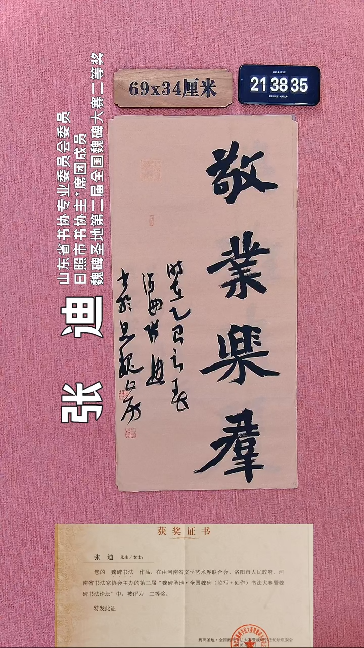 书法374         张老师书法作品