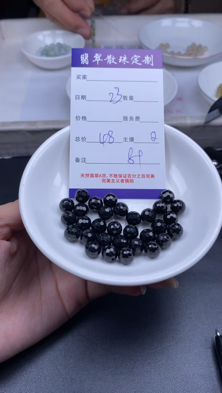 颈饰未镶嵌翡翠贞城散珠批发DIY编制多样性发货