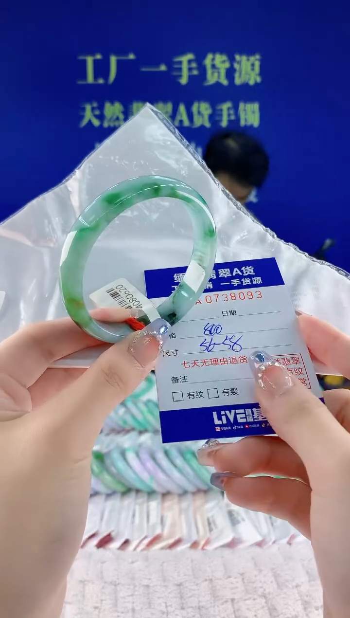 翡翠手镯未镶嵌93天然翡翠A货