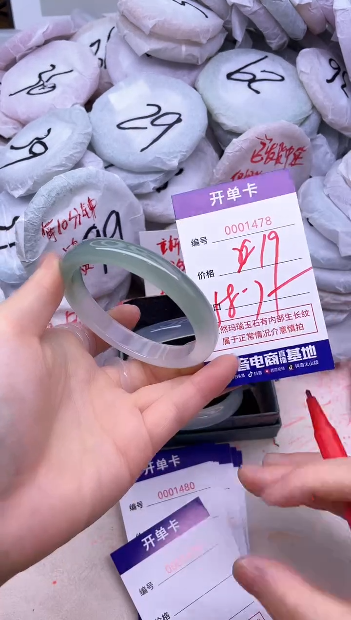 玛瑙/玉髓手镯未镶嵌1478