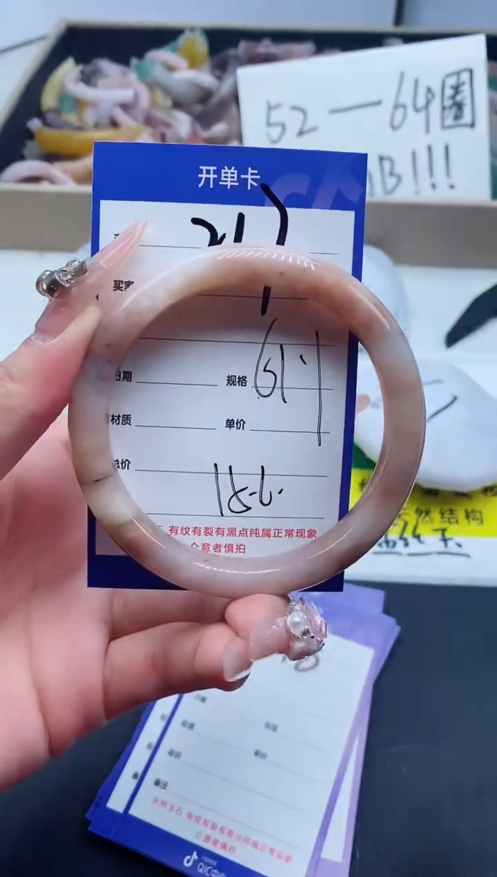【闪购商品】石英质玉手镯未镶嵌217-61
