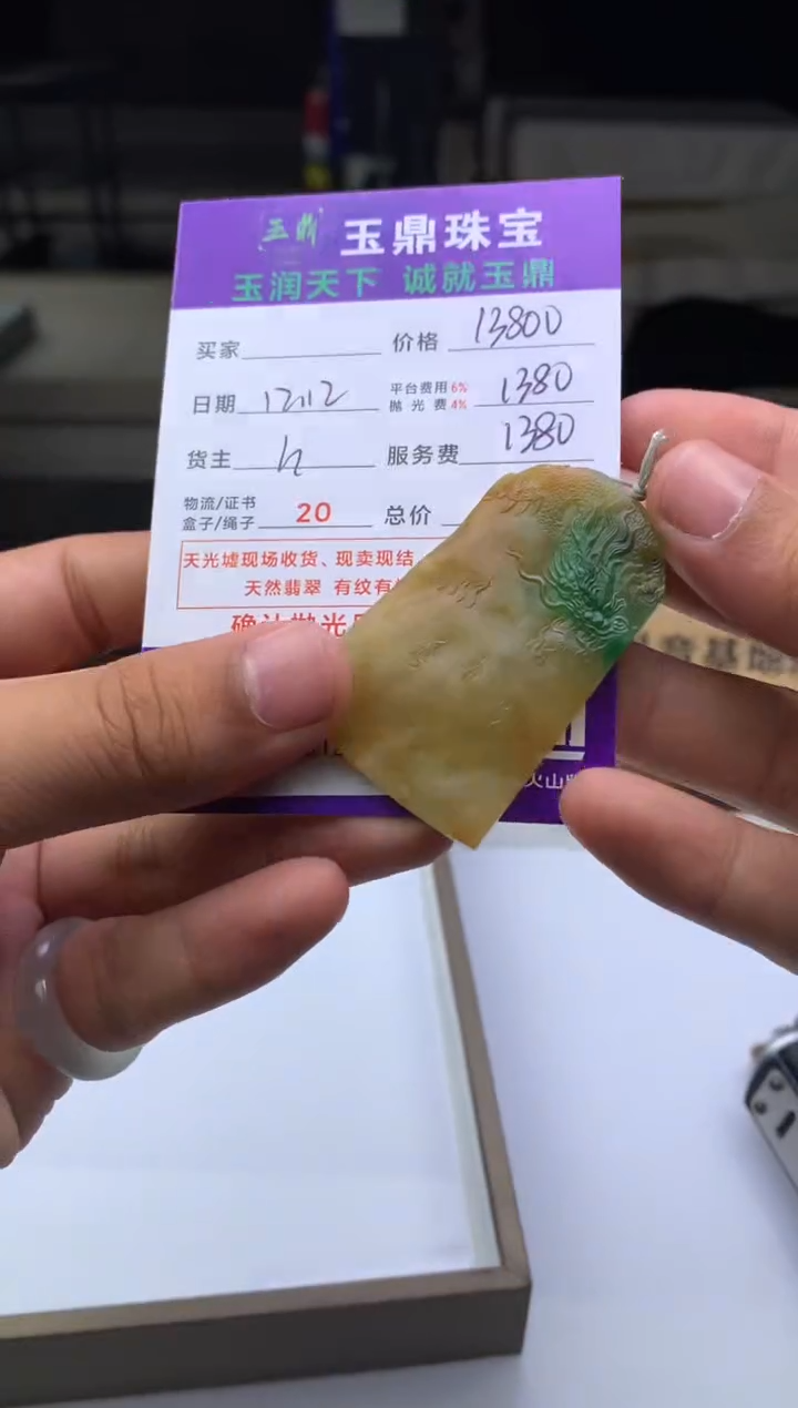 未镶嵌定制翡翠佳****i  F0512212