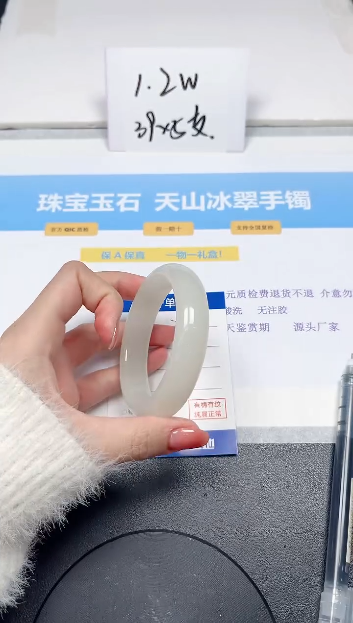 【闪购商品】石英质玉手镯未镶嵌226-55.6