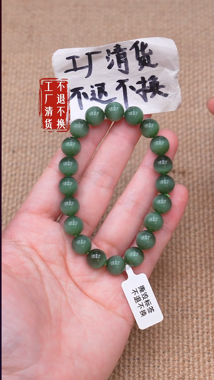 未镶嵌手链和田玉299【不退不换】个别纹裂