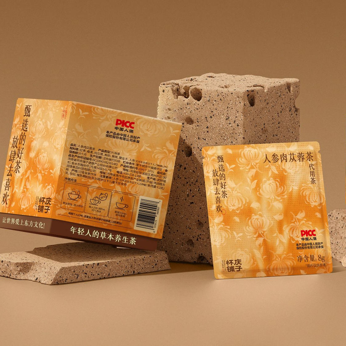 熬夜党续命茶人参肉苁蓉本草养生袋泡茶补元气缓疲劳独立包装便携